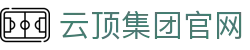 云顶集团 - 官方网站